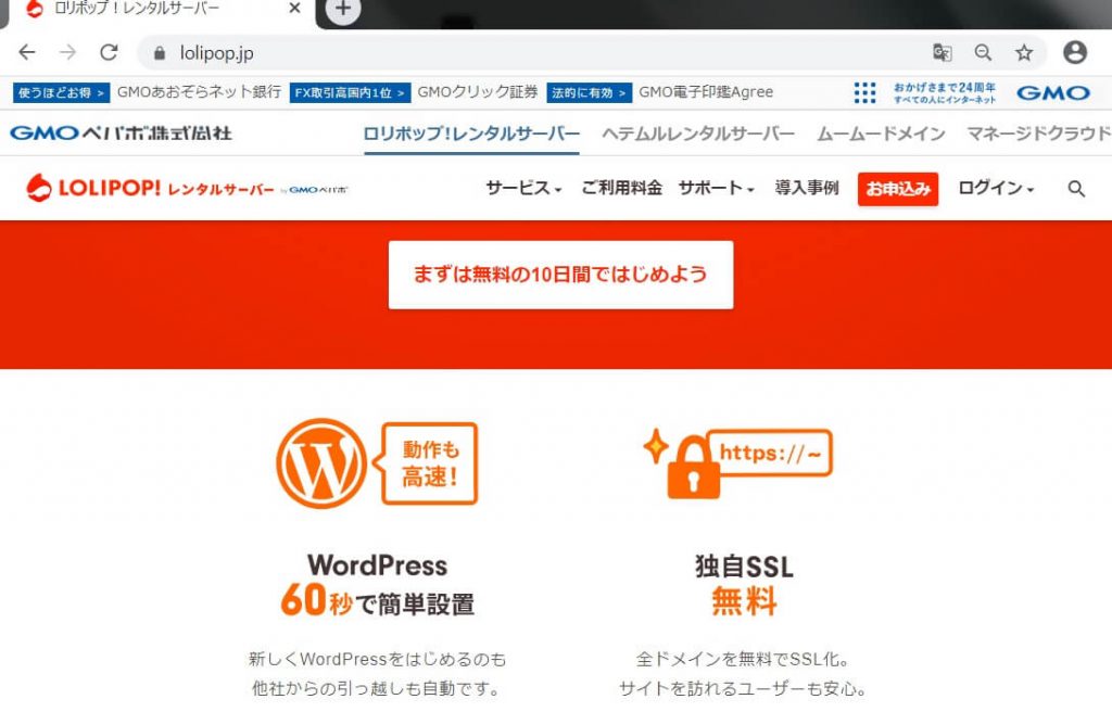 imagen de hosting de wordpress lolipop